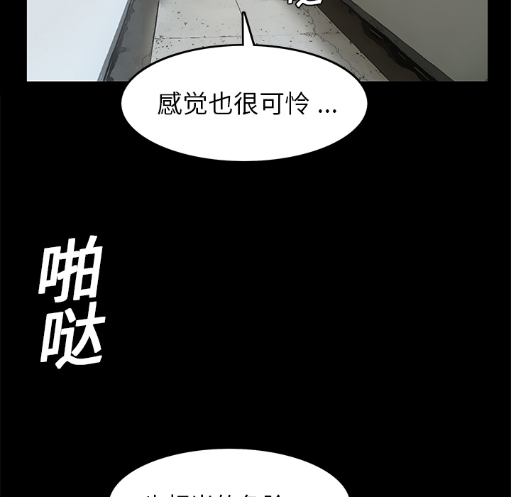Masochist-潜藏的欲望 Masochist-潜藏的欲望：17 第66页