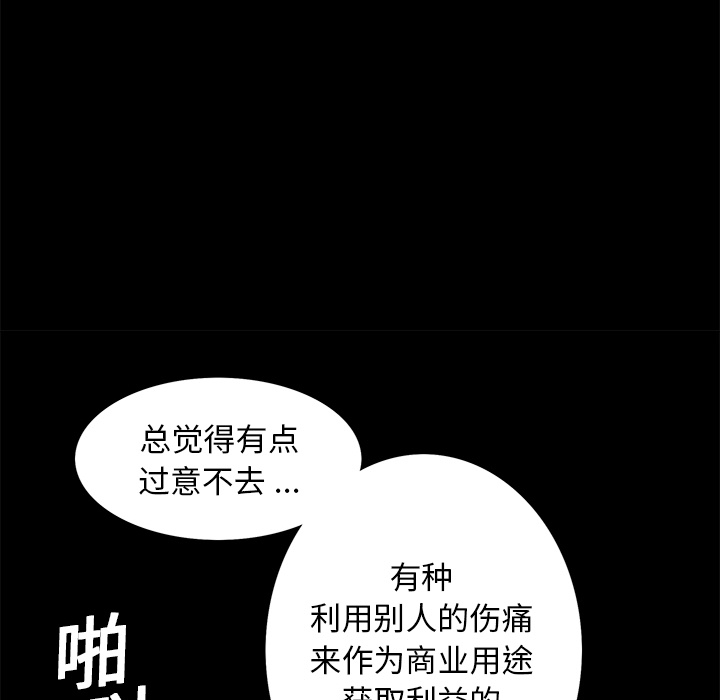 Masochist-潜藏的欲望 Masochist-潜藏的欲望：17 第62页