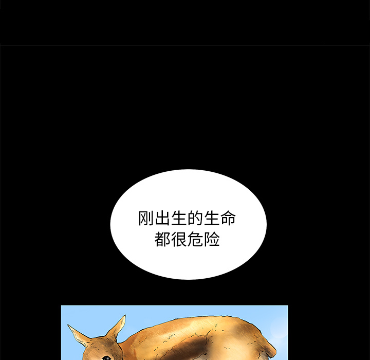 Masochist-潜藏的欲望 Masochist-潜藏的欲望：17 第71页