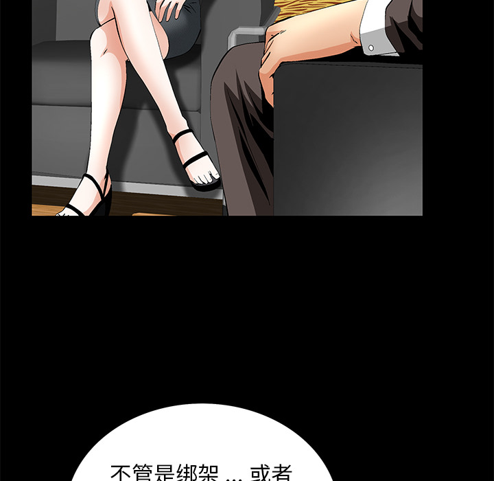 Masochist-潜藏的欲望 Masochist-潜藏的欲望：17 第53页