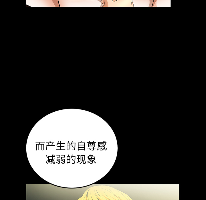 Masochist-潜藏的欲望 Masochist-潜藏的欲望：17 第49页