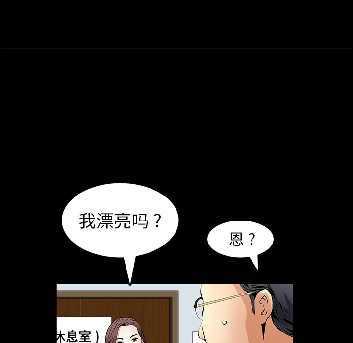 Masochist-潜藏的欲望 Masochist-潜藏的欲望：17 第77页