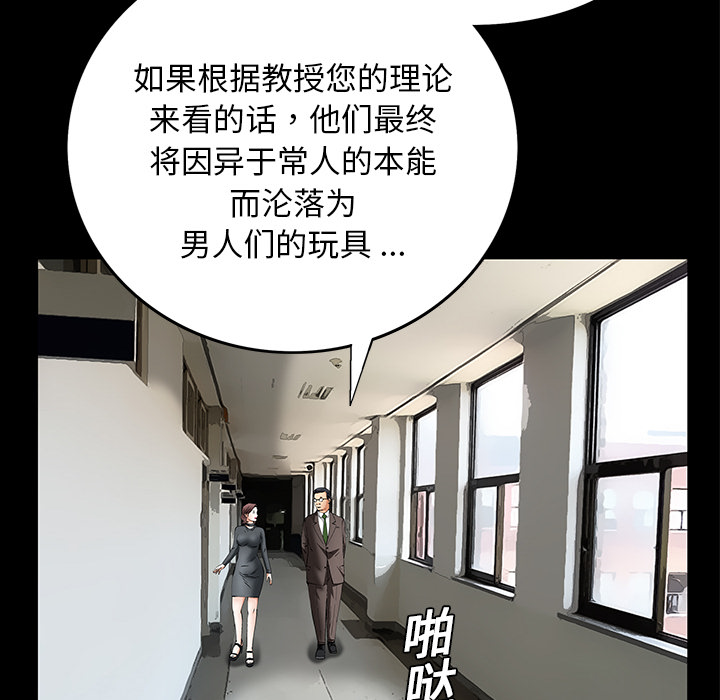 Masochist-潜藏的欲望 Masochist-潜藏的欲望：17 第65页