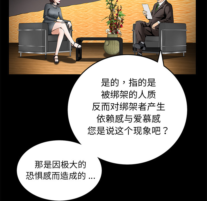 Masochist-潜藏的欲望 Masochist-潜藏的欲望：17 第42页