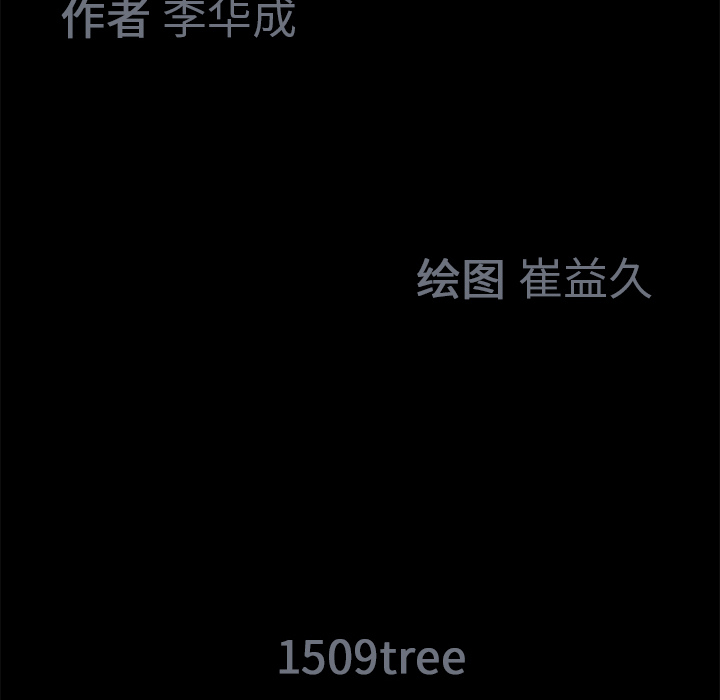 Masochist-潜藏的欲望 Masochist-潜藏的欲望：17 第38页