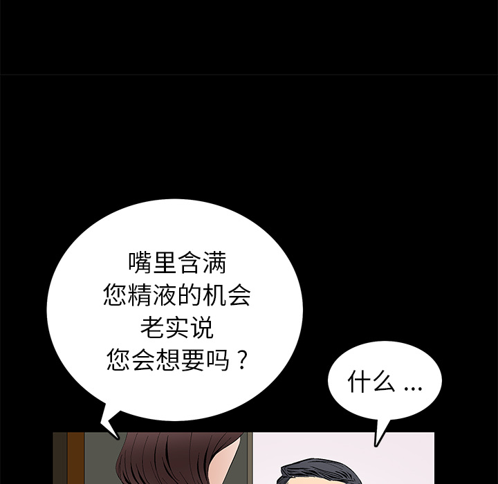 Masochist-潜藏的欲望 Masochist-潜藏的欲望：17 第83页