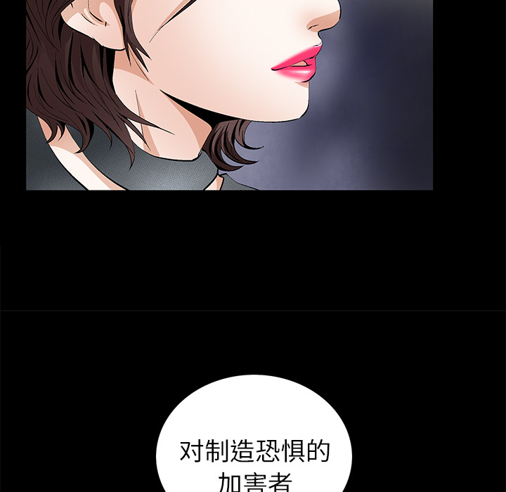 Masochist-潜藏的欲望 Masochist-潜藏的欲望：17 第45页