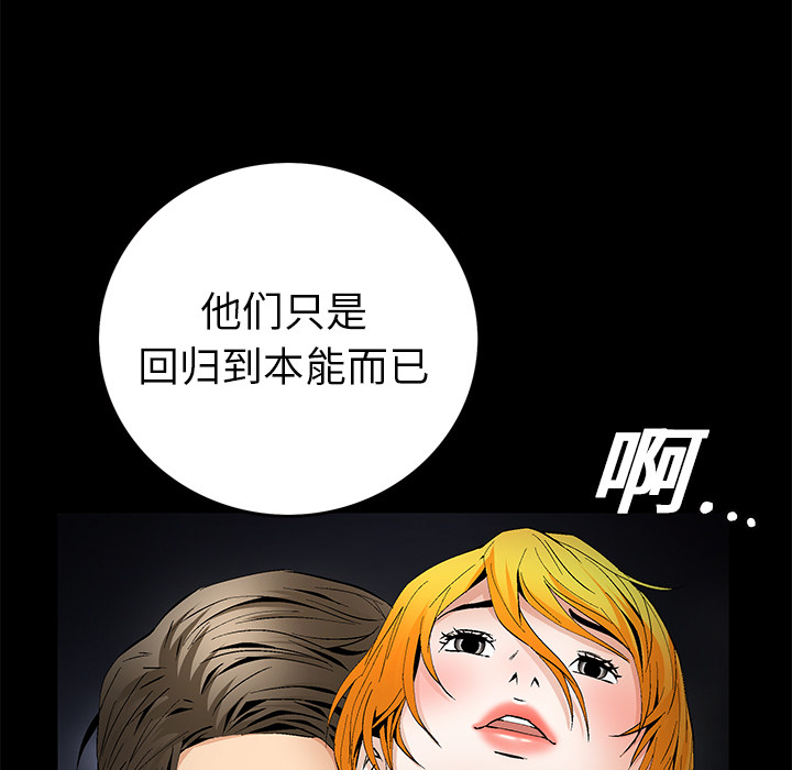 Masochist-潜藏的欲望 Masochist-潜藏的欲望：17 第60页