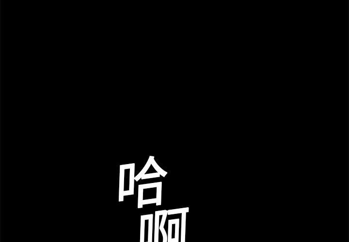 Masochist-潜藏的欲望 Masochist-潜藏的欲望：17 第3页