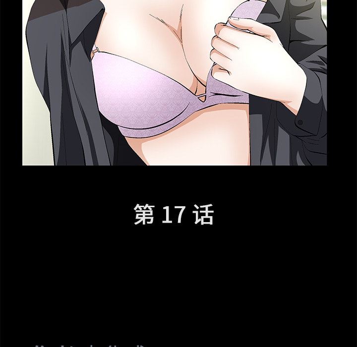 Masochist-潜藏的欲望 Masochist-潜藏的欲望：17 第37页