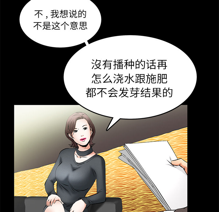 Masochist-潜藏的欲望 Masochist-潜藏的欲望：17 第52页
