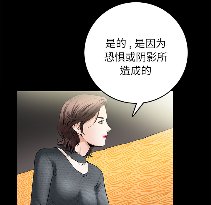 Masochist-潜藏的欲望 Masochist-潜藏的欲望：17 第43页