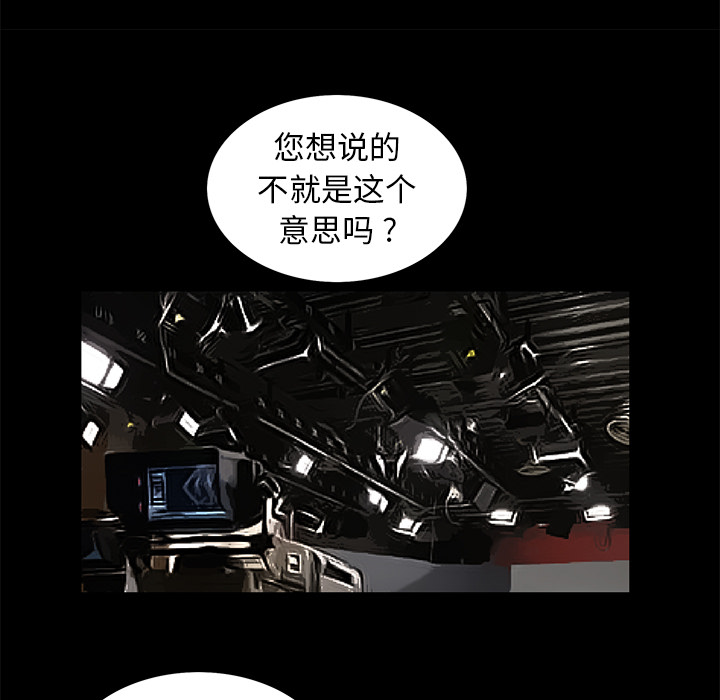 Masochist-潜藏的欲望 Masochist-潜藏的欲望：17 第51页