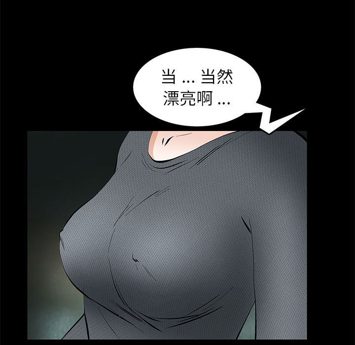 Masochist-潜藏的欲望 Masochist-潜藏的欲望：17 第79页