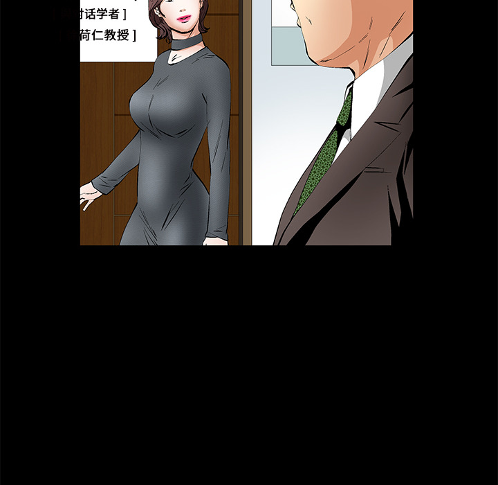Masochist-潜藏的欲望 Masochist-潜藏的欲望：17 第78页