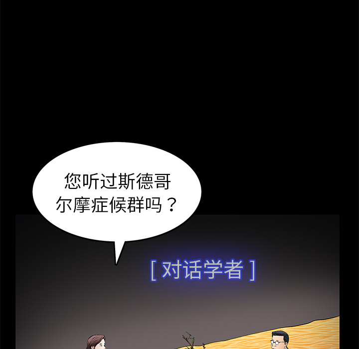Masochist-潜藏的欲望 Masochist-潜藏的欲望：17 第41页