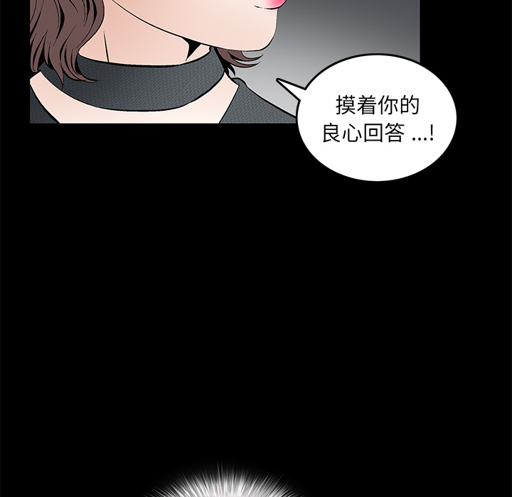 Masochist-潜藏的欲望 Masochist-潜藏的欲望：17 第86页