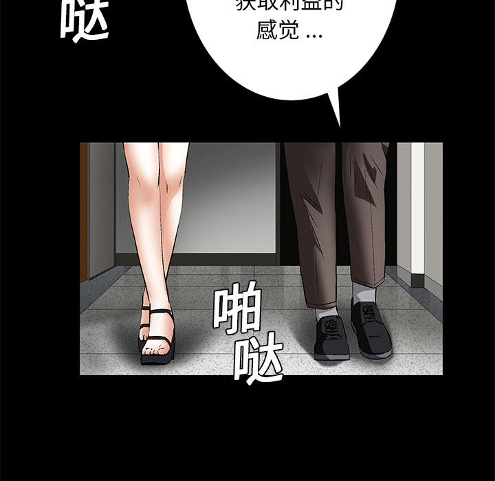 Masochist-潜藏的欲望 Masochist-潜藏的欲望：17 第63页