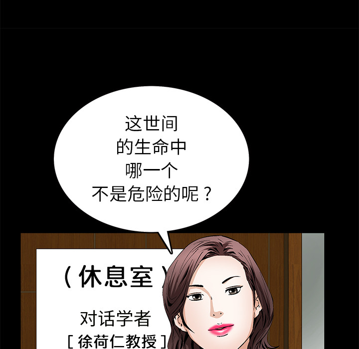 Masochist-潜藏的欲望 Masochist-潜藏的欲望：17 第68页