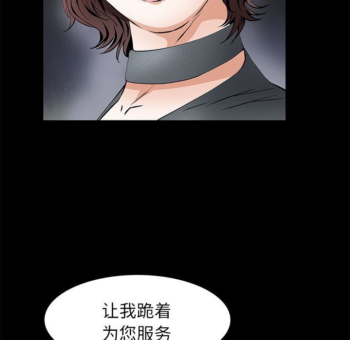 Masochist-潜藏的欲望 Masochist-潜藏的欲望：17 第81页