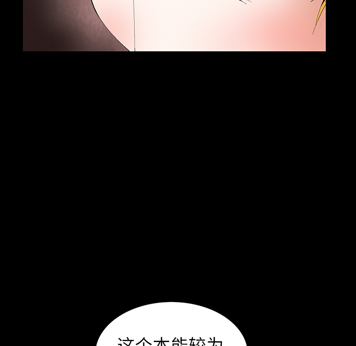 Masochist-潜藏的欲望 Masochist-潜藏的欲望：17 第17页