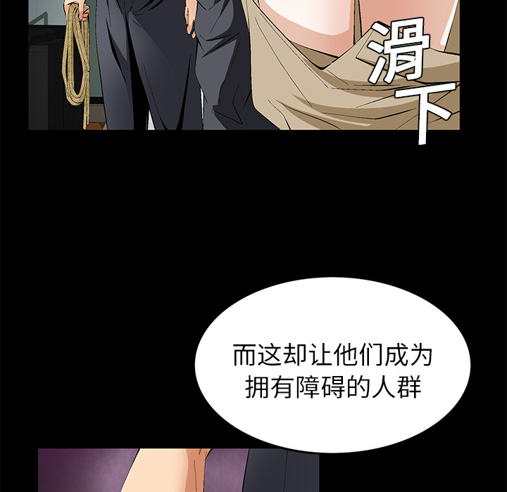 Masochist-潜藏的欲望 Masochist-潜藏的欲望：17 第21页