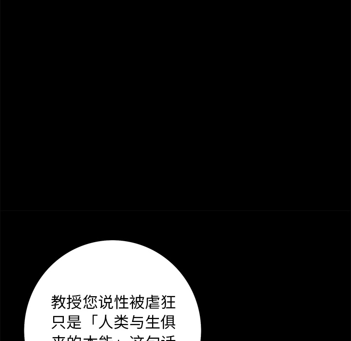 Masochist-潜藏的欲望 Masochist-潜藏的欲望：17 第39页