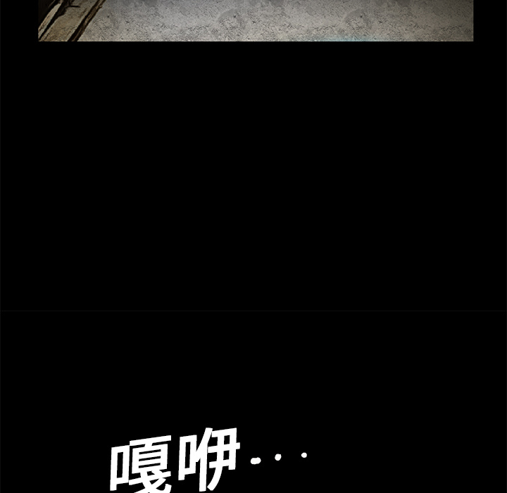 Masochist-潜藏的欲望 Masochist-潜藏的欲望：18 第33页