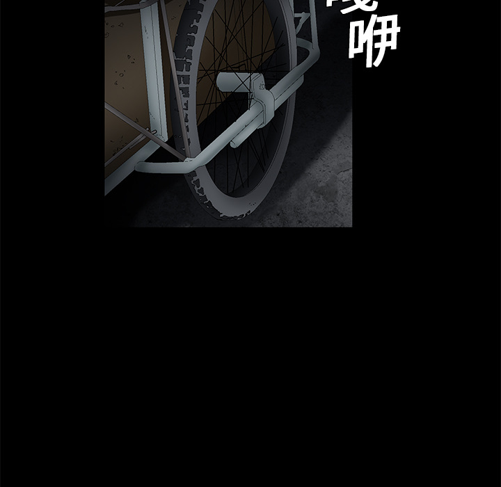 Masochist-潜藏的欲望 Masochist-潜藏的欲望：18 第31页