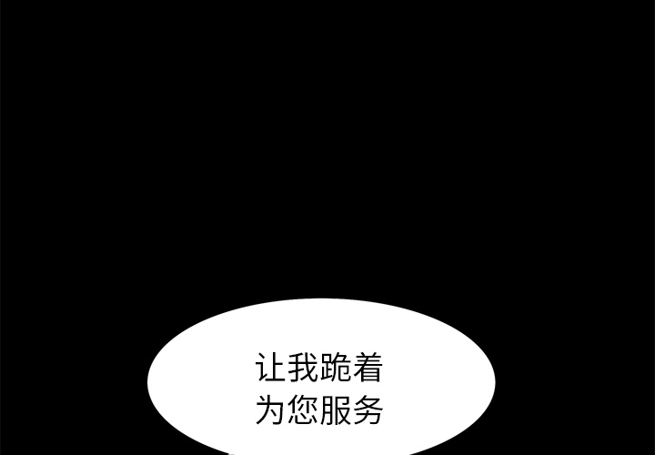 Masochist-潜藏的欲望 Masochist-潜藏的欲望：18 第3页