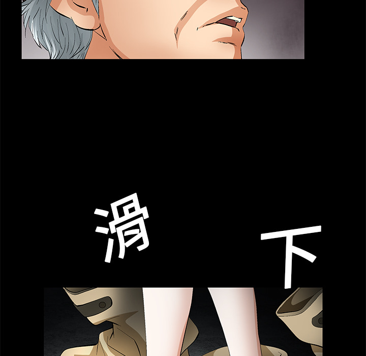 Masochist-潜藏的欲望 Masochist-潜藏的欲望：18 第48页