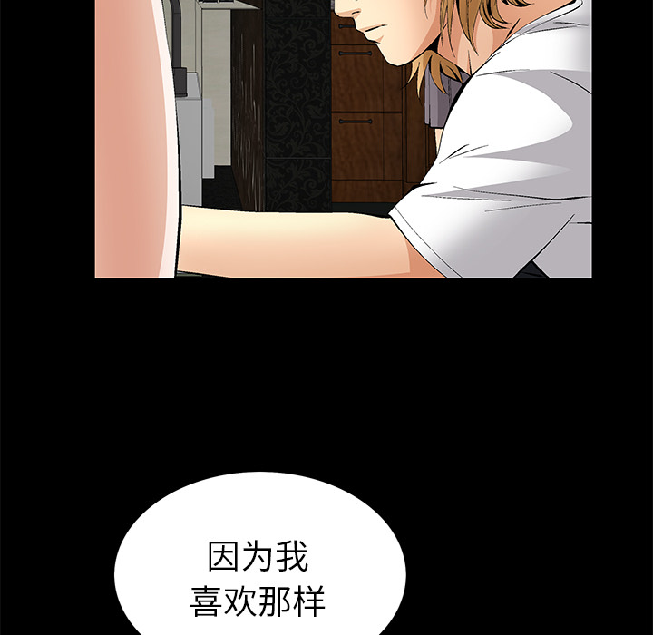 Masochist-潜藏的欲望 Masochist-潜藏的欲望：18 第95页
