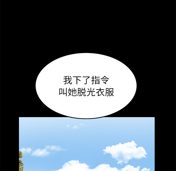 Masochist-潜藏的欲望 Masochist-潜藏的欲望：18 第54页