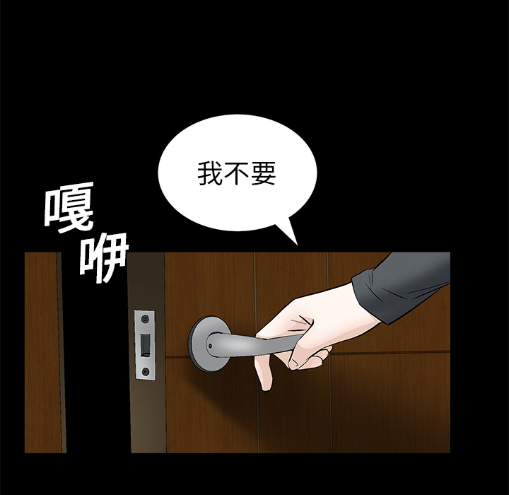 Masochist-潜藏的欲望 Masochist-潜藏的欲望：18 第12页