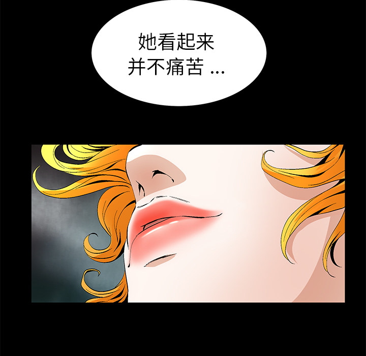 Masochist-潜藏的欲望 Masochist-潜藏的欲望：18 第68页