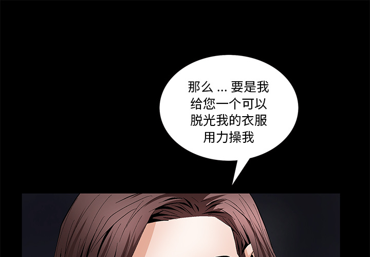 Masochist-潜藏的欲望 Masochist-潜藏的欲望：18 第1页