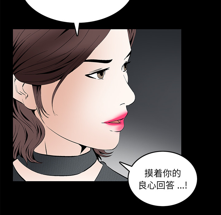 Masochist-潜藏的欲望 Masochist-潜藏的欲望：18 第9页