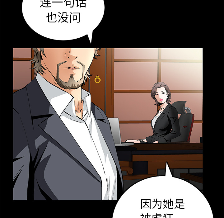 Masochist-潜藏的欲望 Masochist-潜藏的欲望：18 第60页