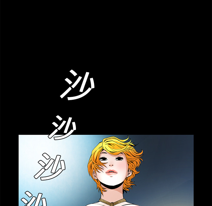 Masochist-潜藏的欲望 Masochist-潜藏的欲望：18 第51页