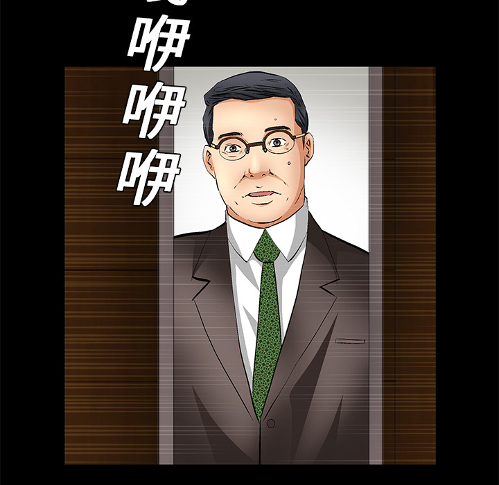 Masochist-潜藏的欲望 Masochist-潜藏的欲望：18 第16页