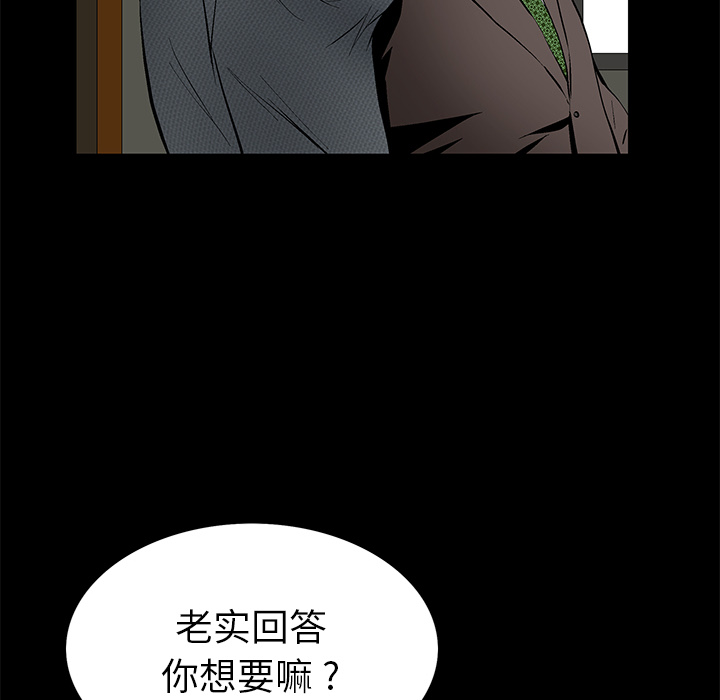 Masochist-潜藏的欲望 Masochist-潜藏的欲望：18 第8页