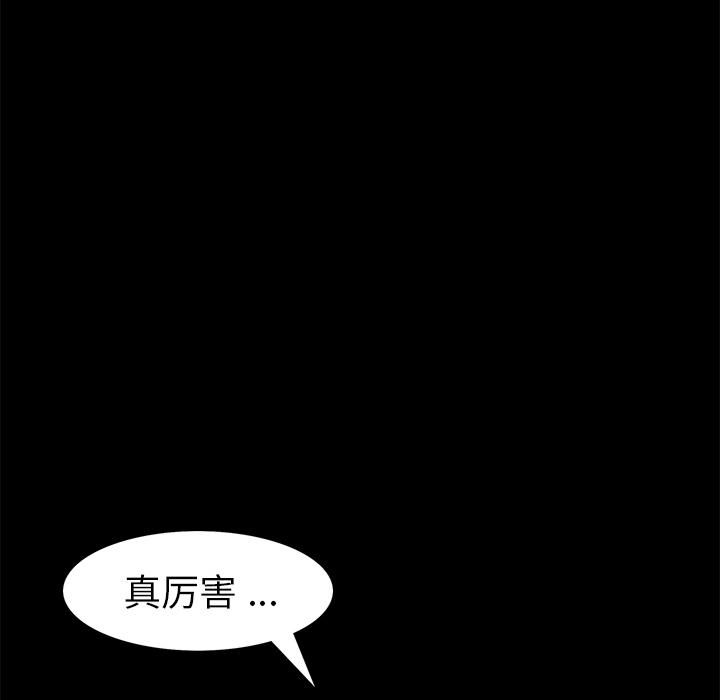 Masochist-潜藏的欲望 Masochist-潜藏的欲望：18 第74页