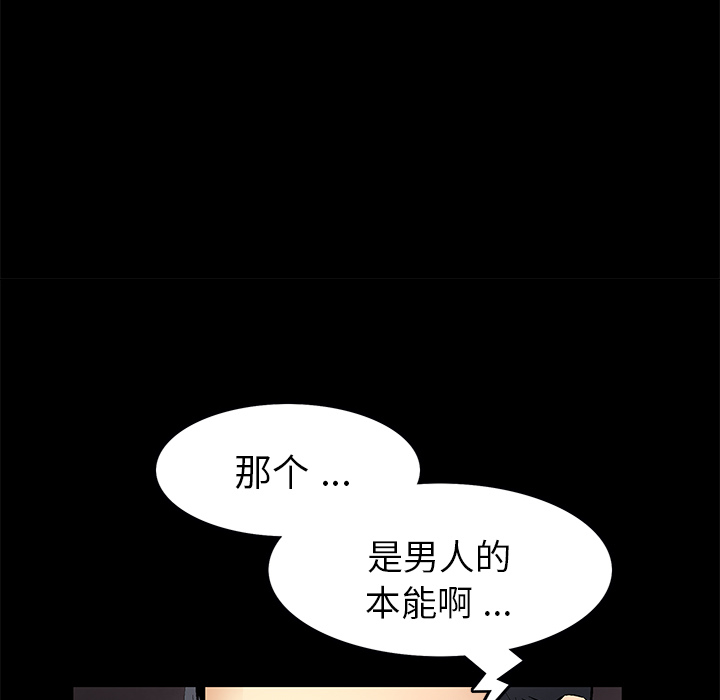 Masochist-潜藏的欲望 Masochist-潜藏的欲望：18 第10页