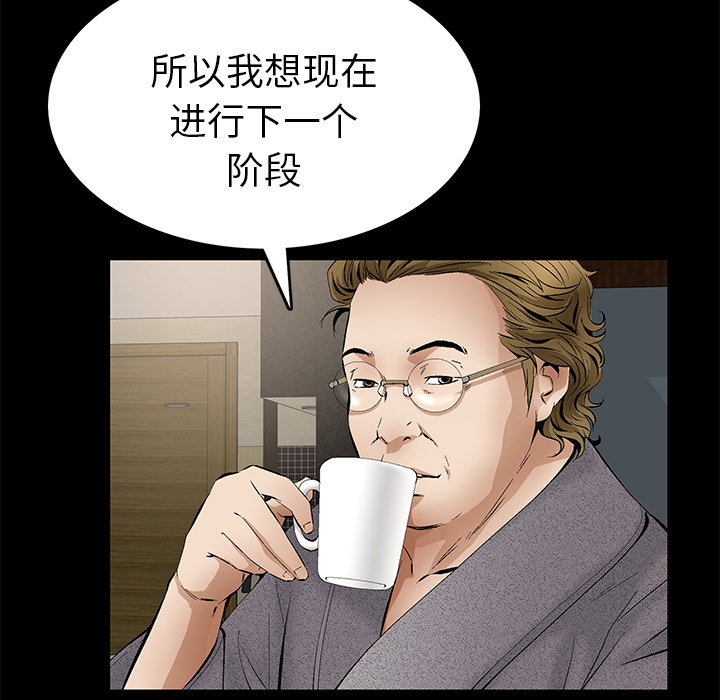 Masochist-潜藏的欲望 Masochist-潜藏的欲望：18 第87页