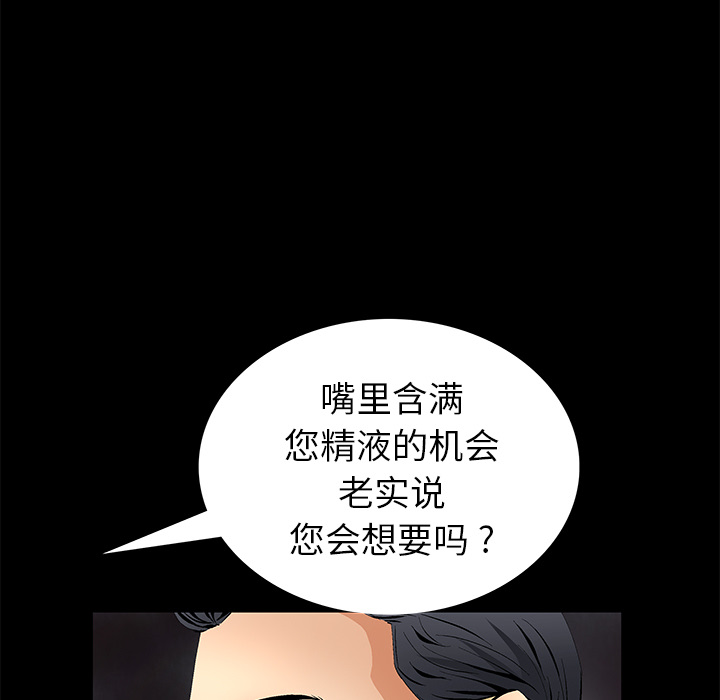 Masochist-潜藏的欲望 Masochist-潜藏的欲望：18 第5页