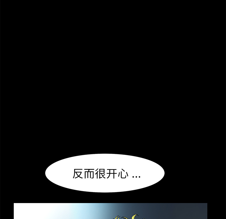 Masochist-潜藏的欲望 Masochist-潜藏的欲望：18 第69页