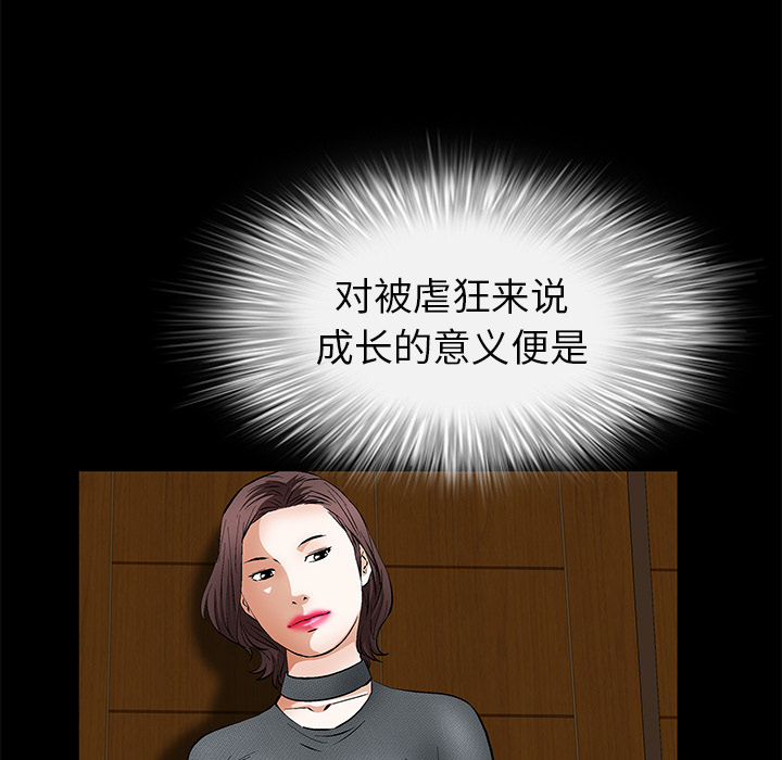 Masochist-潜藏的欲望 Masochist-潜藏的欲望：18 第19页