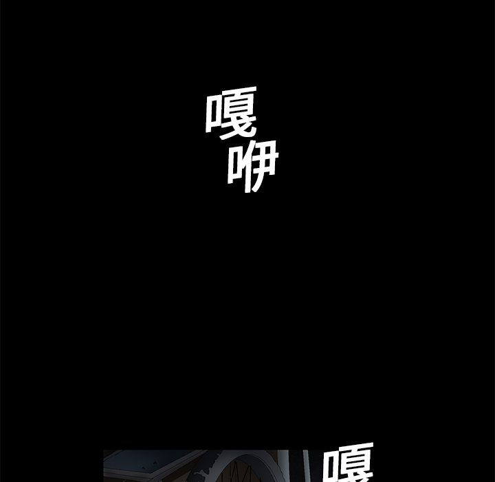 Masochist-潜藏的欲望 Masochist-潜藏的欲望：18 第30页