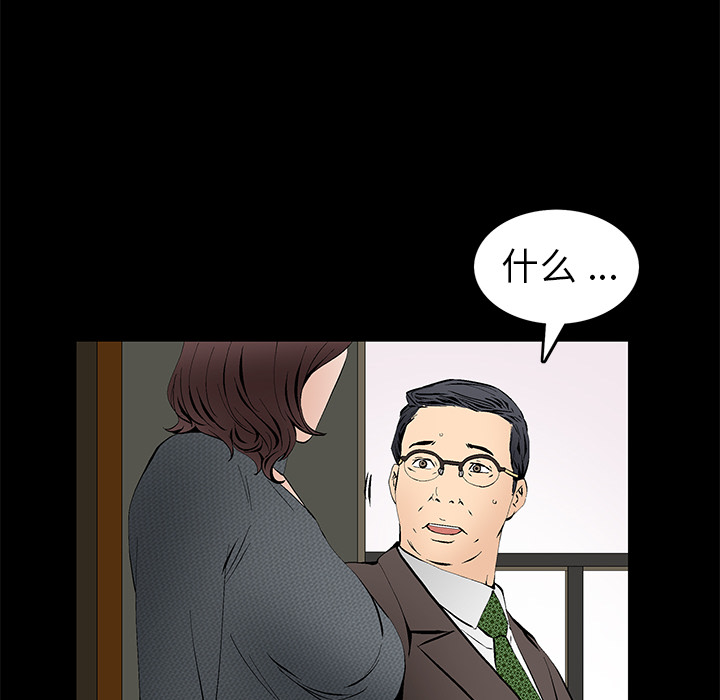 Masochist-潜藏的欲望 Masochist-潜藏的欲望：18 第7页