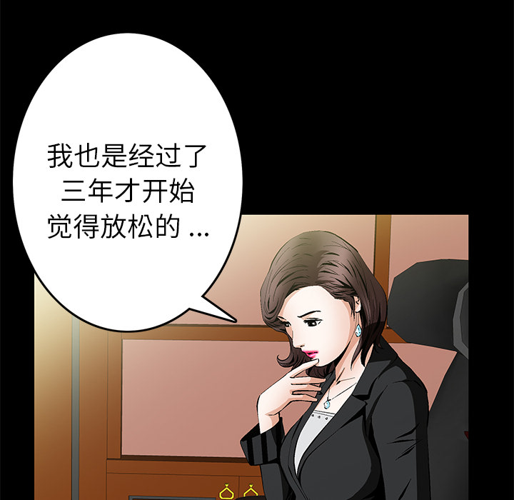 Masochist-潜藏的欲望 Masochist-潜藏的欲望：18 第76页